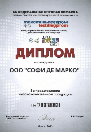ТЕКСТИЛЬЛЕГПРОМ 2015