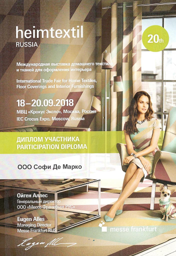 HEIMTEXTIL Russia 2018