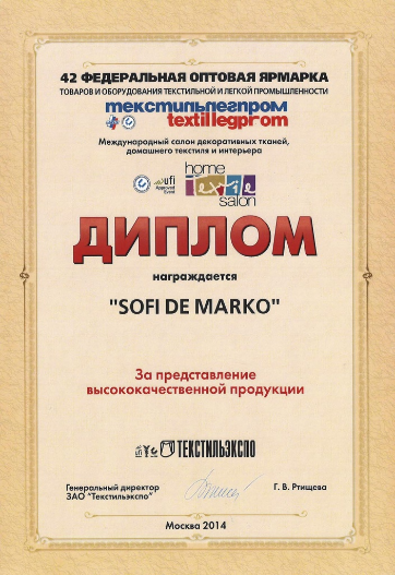 ТЕКСТИЛЬЛЕГРОМ 2014