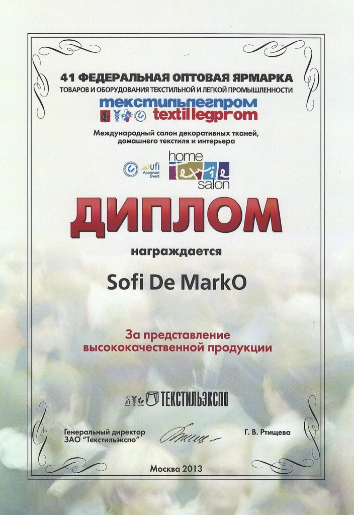 ТЕКСТИЛЬЛЕГПРОМ 2013