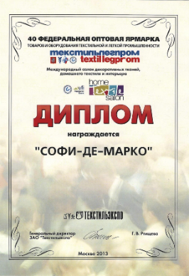 ТЕКСТИЛЬЛЕГПРОМ 2013