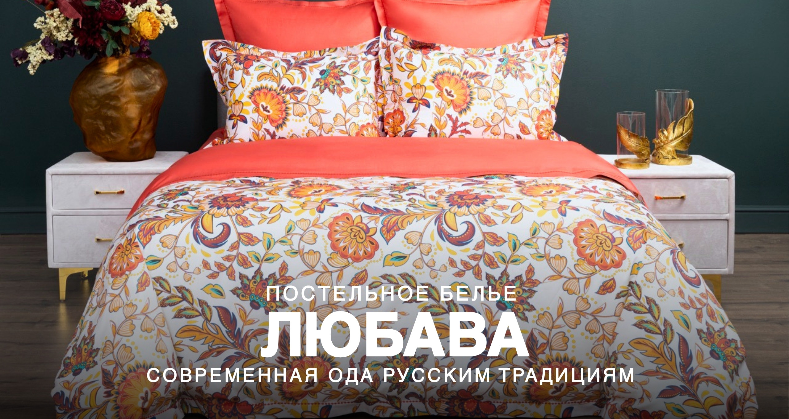Любава