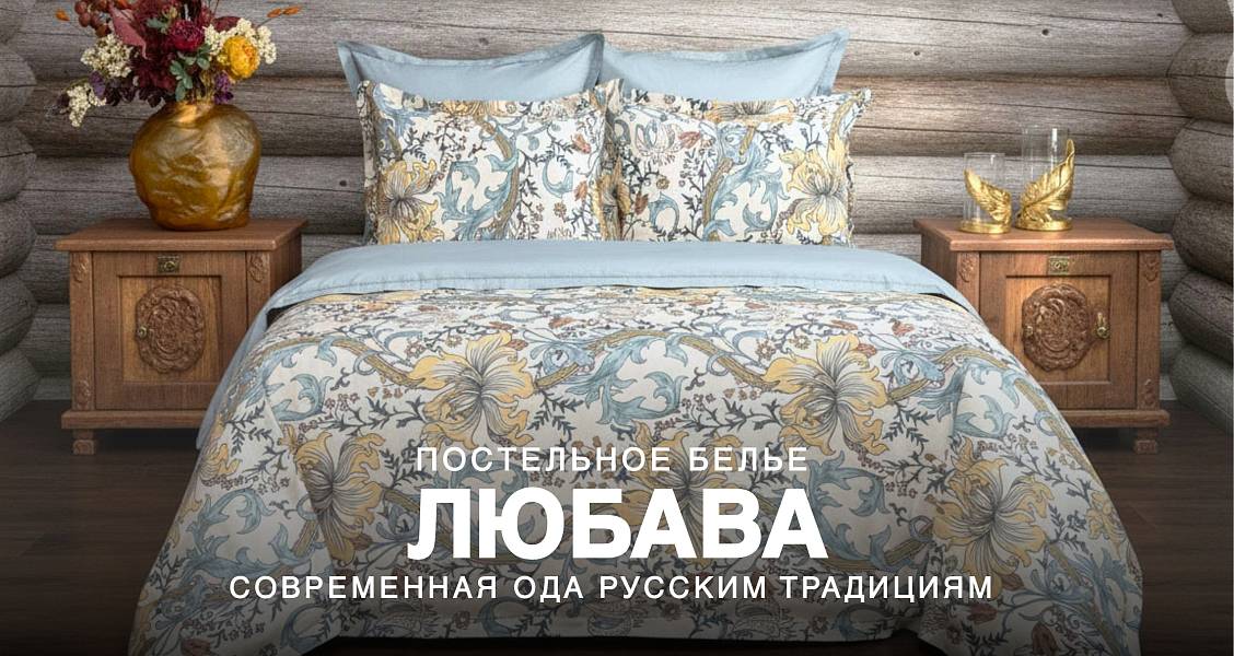 Любава