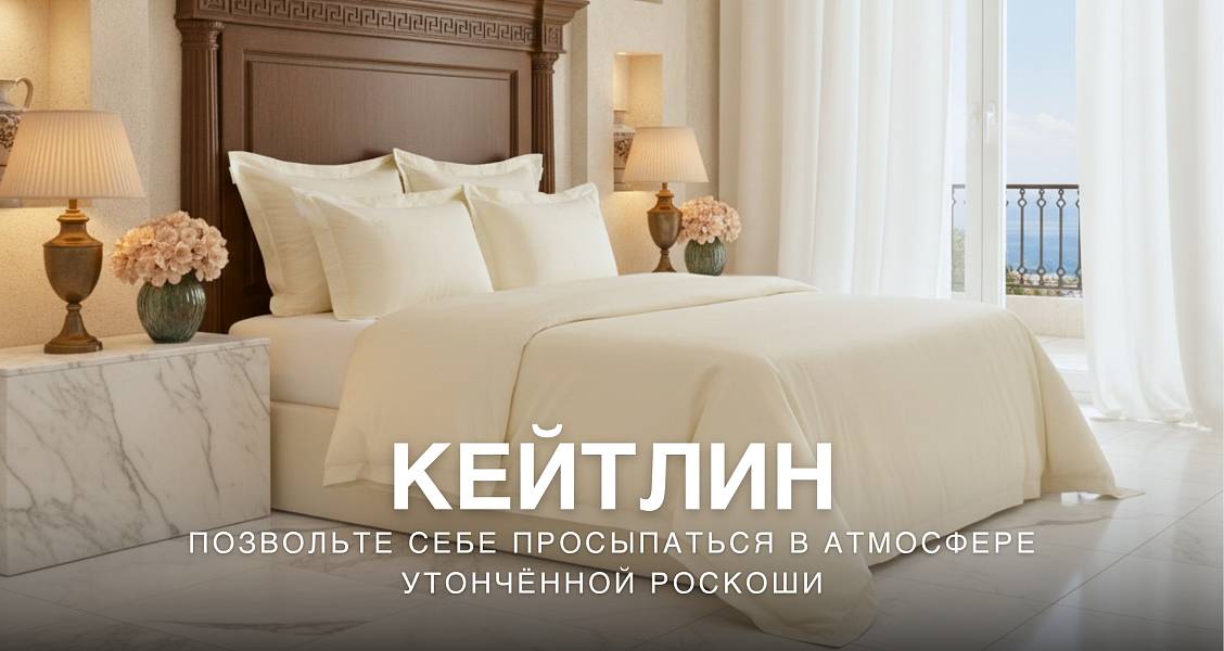 Кейтлин