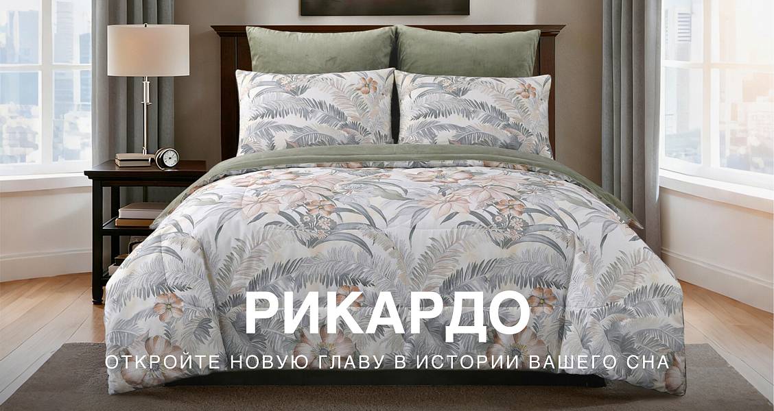 Рикардо